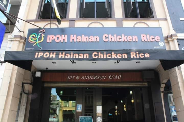 Ipoh Hainan Chicken Rice fb 1